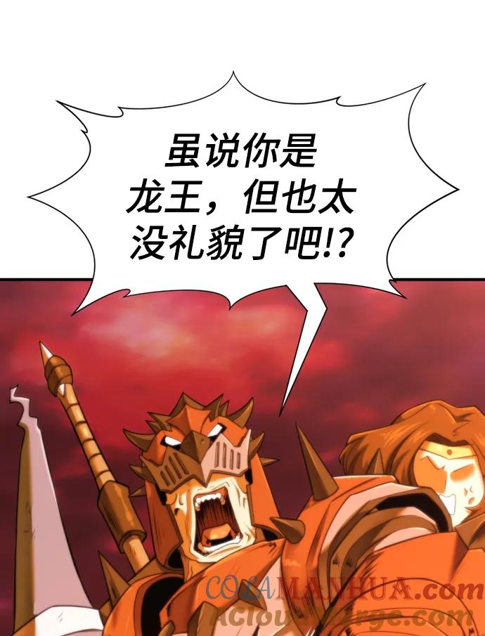 史诗级领地设计师 第120话 第64页