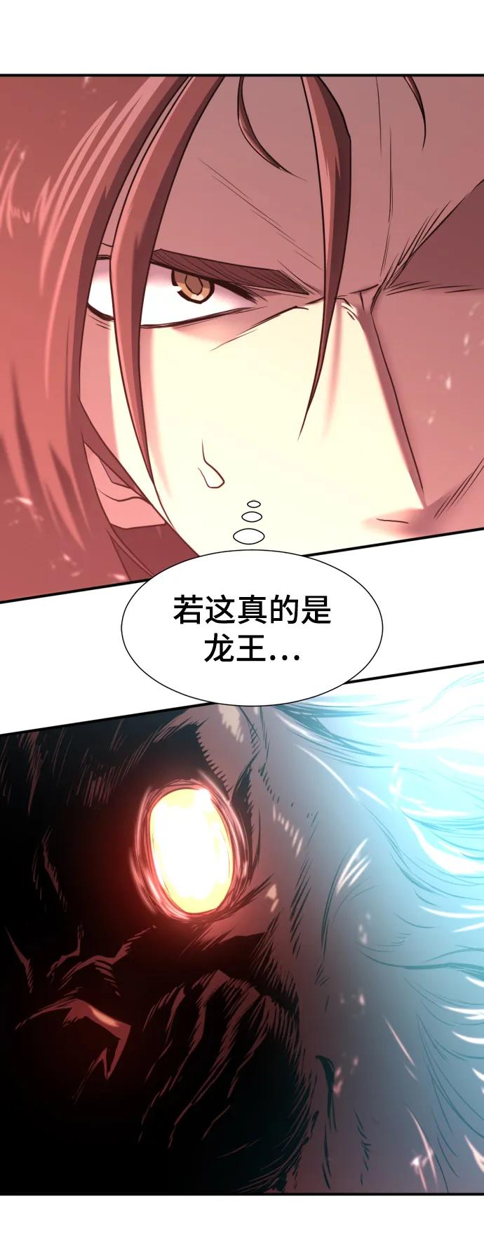 史诗级领地设计师 第120话 第6页