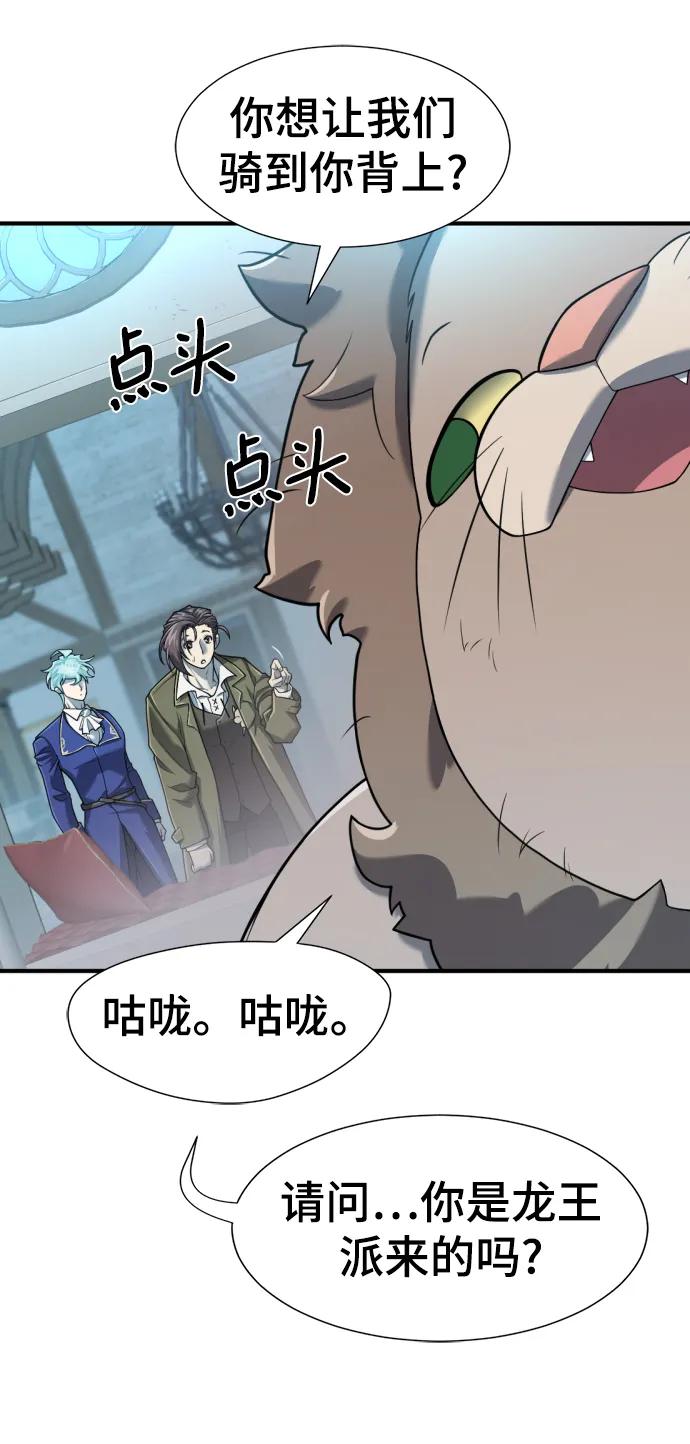 史诗级领地设计师 第120话 第20页