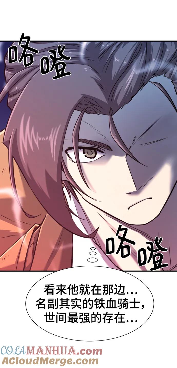 史诗级领地设计师 第120话 第37页