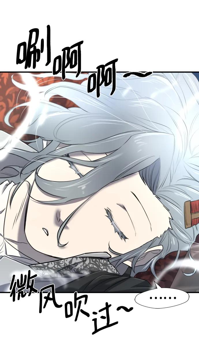 史诗级领地设计师 第120话 第60页