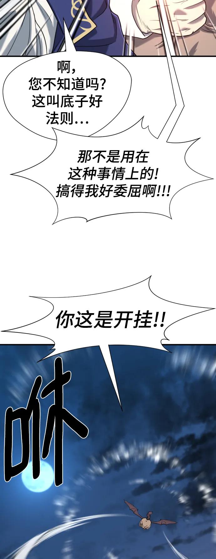 史诗级领地设计师 第120话 第32页