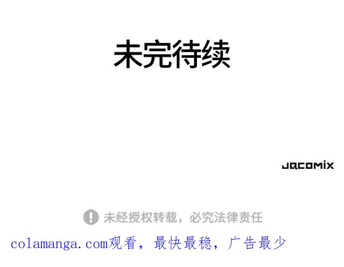 史诗级领地设计师 第120话 第80页
