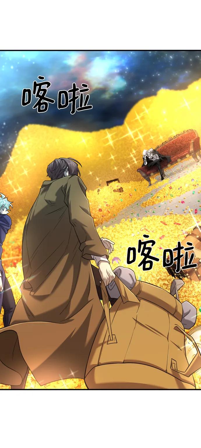 史诗级领地设计师 第120话 第44页