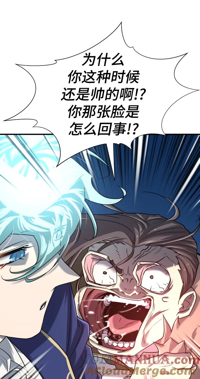 史诗级领地设计师 第120话 第31页