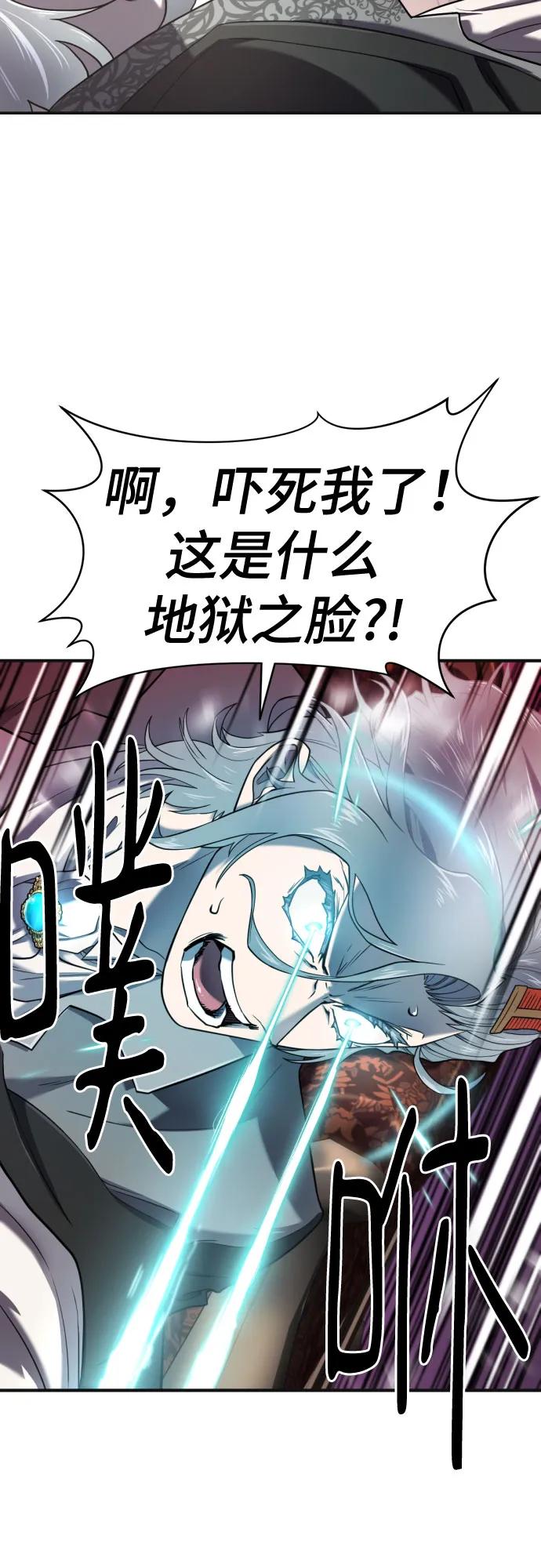 史诗级领地设计师 第121话 第33页
