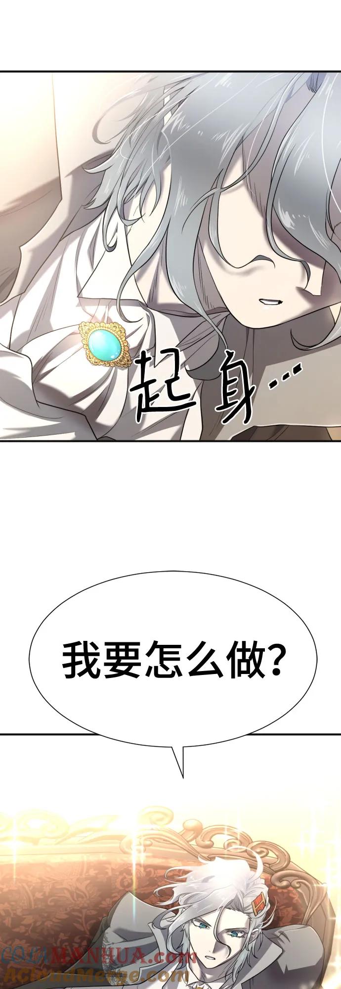 史诗级领地设计师 第121话 第61页