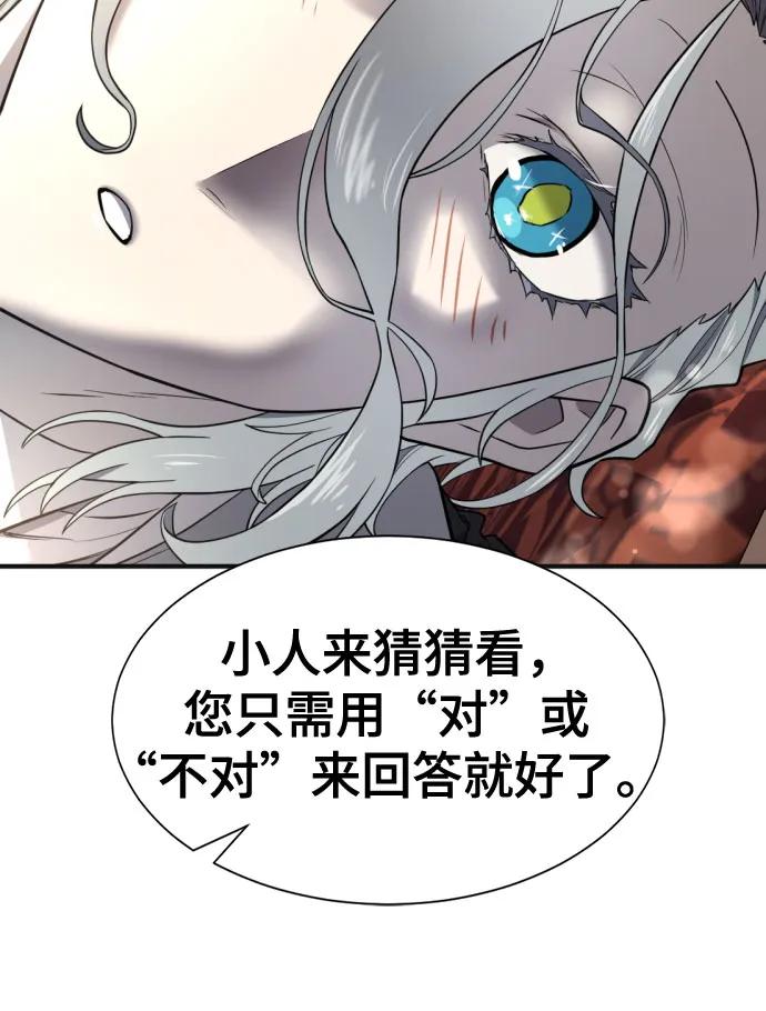 史诗级领地设计师 第121话 第50页