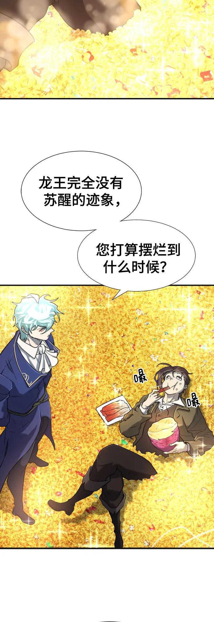 史诗级领地设计师 第121话 第17页