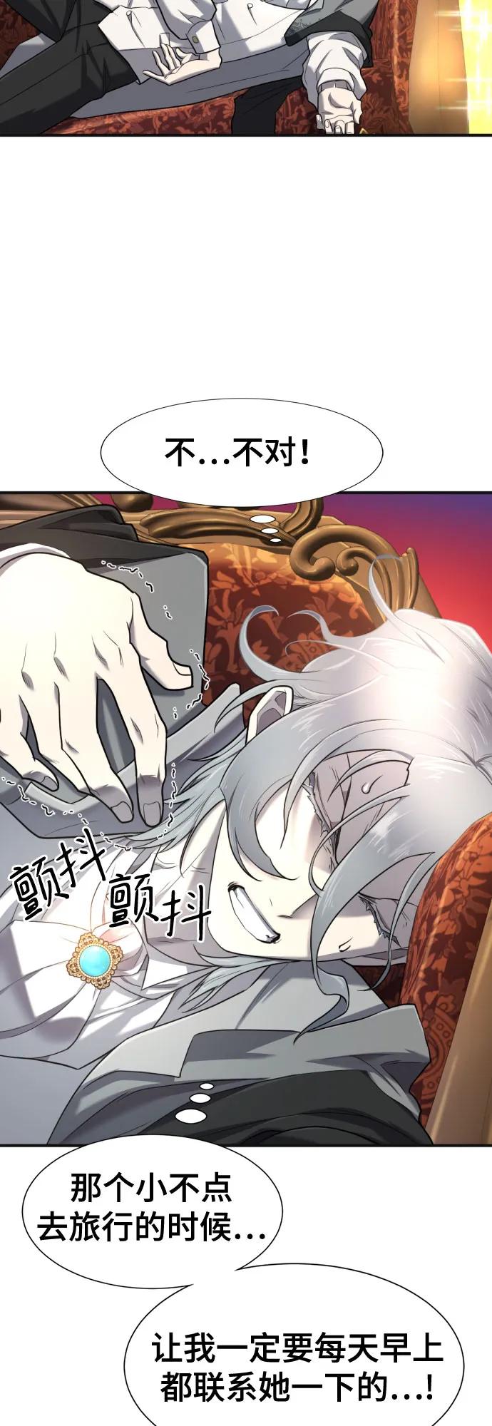 史诗级领地设计师 第121话 第24页