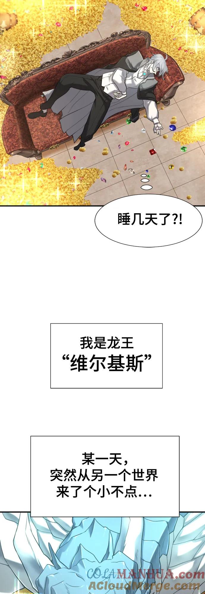 史诗级领地设计师 第121话 第22页