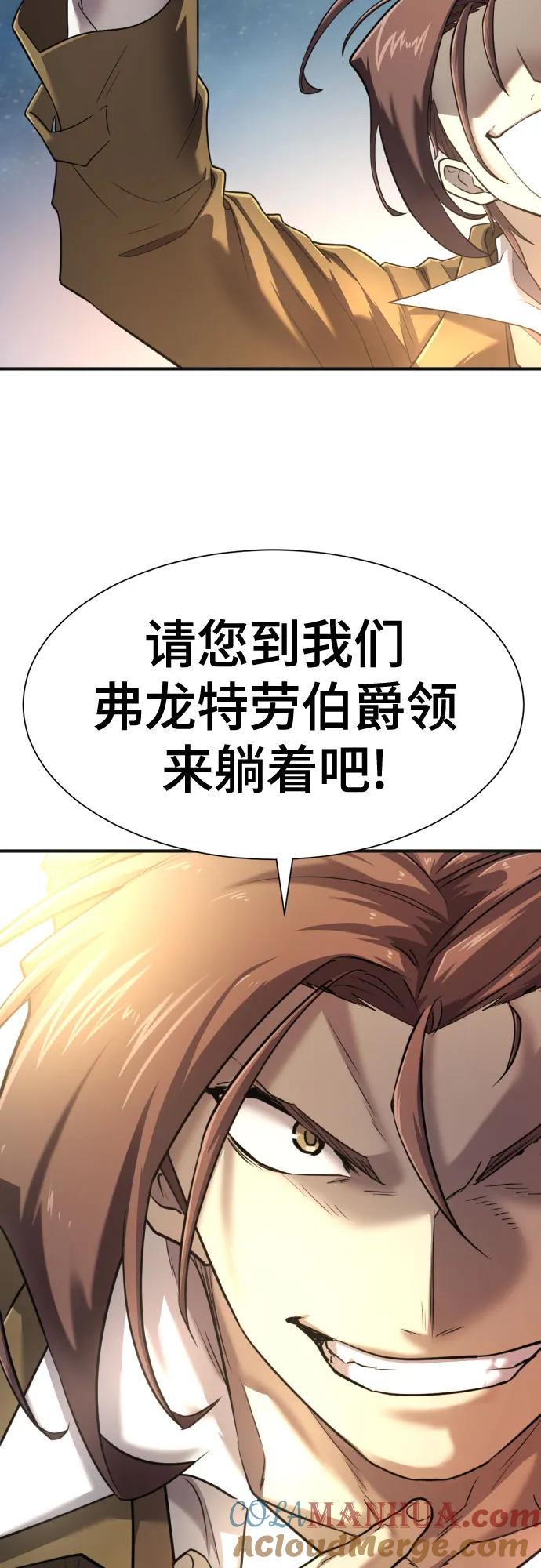 史诗级领地设计师 第121话 第64页