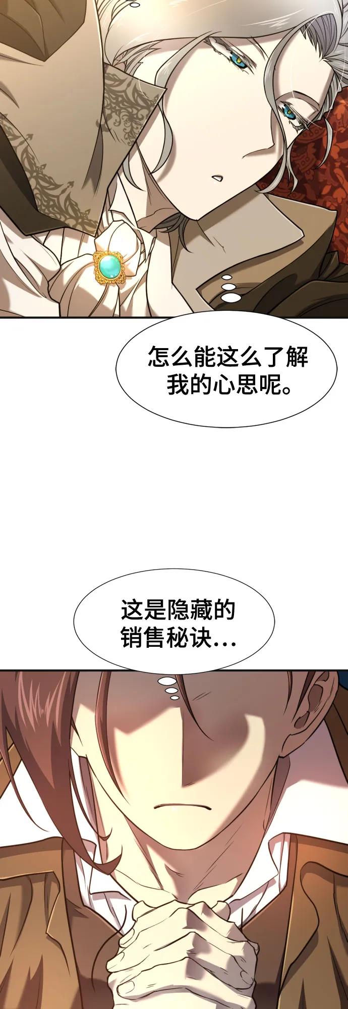 史诗级领地设计师 第121话 第39页