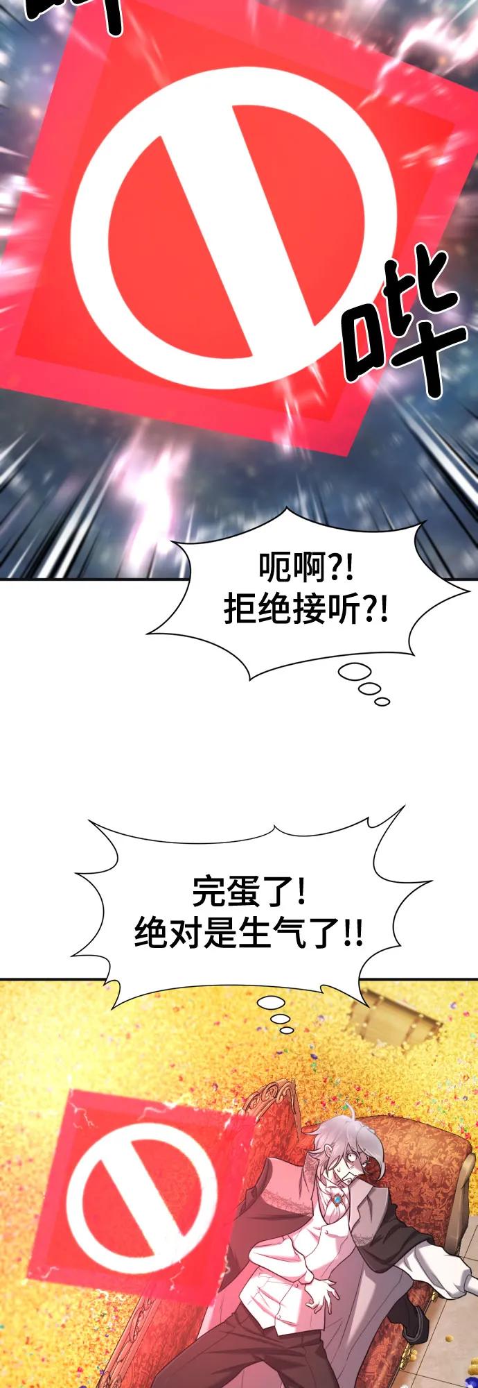 史诗级领地设计师 第121话 第26页