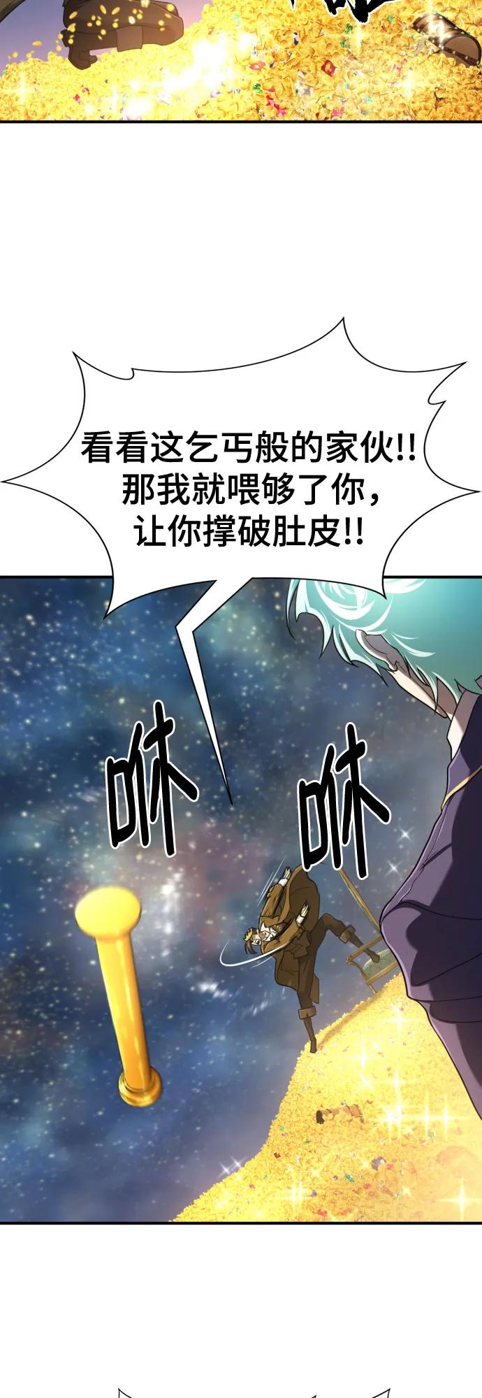 史诗级领地设计师 第121话 第8页