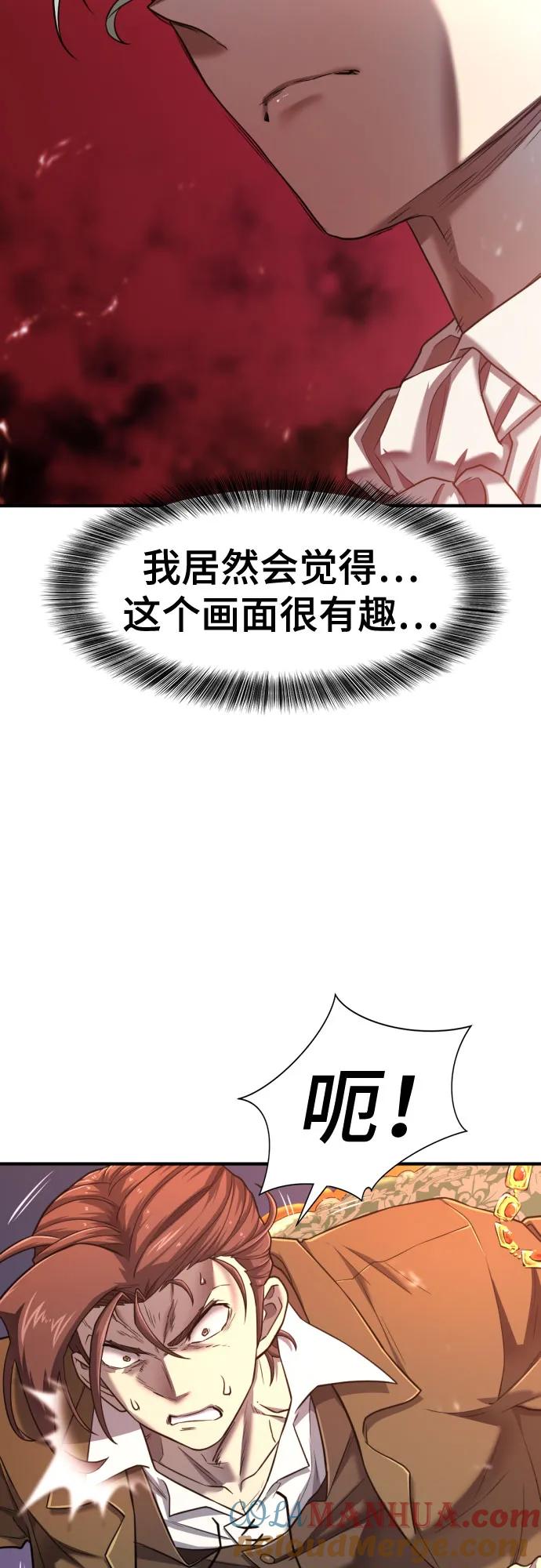 史诗级领地设计师 第121话 第10页