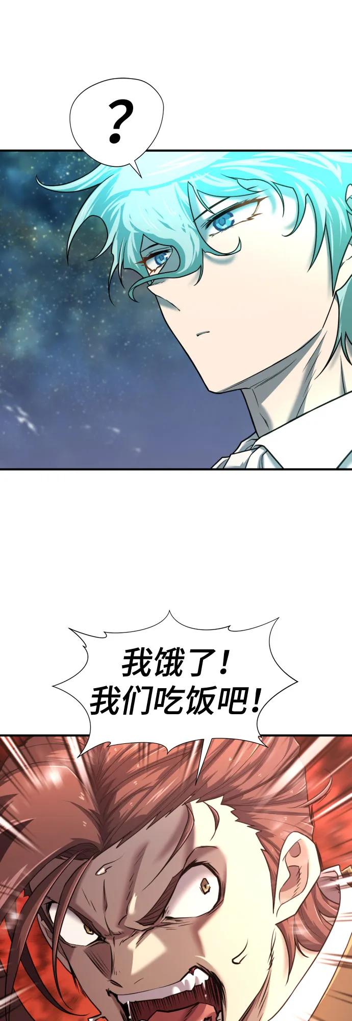 史诗级领地设计师 第121话 第12页