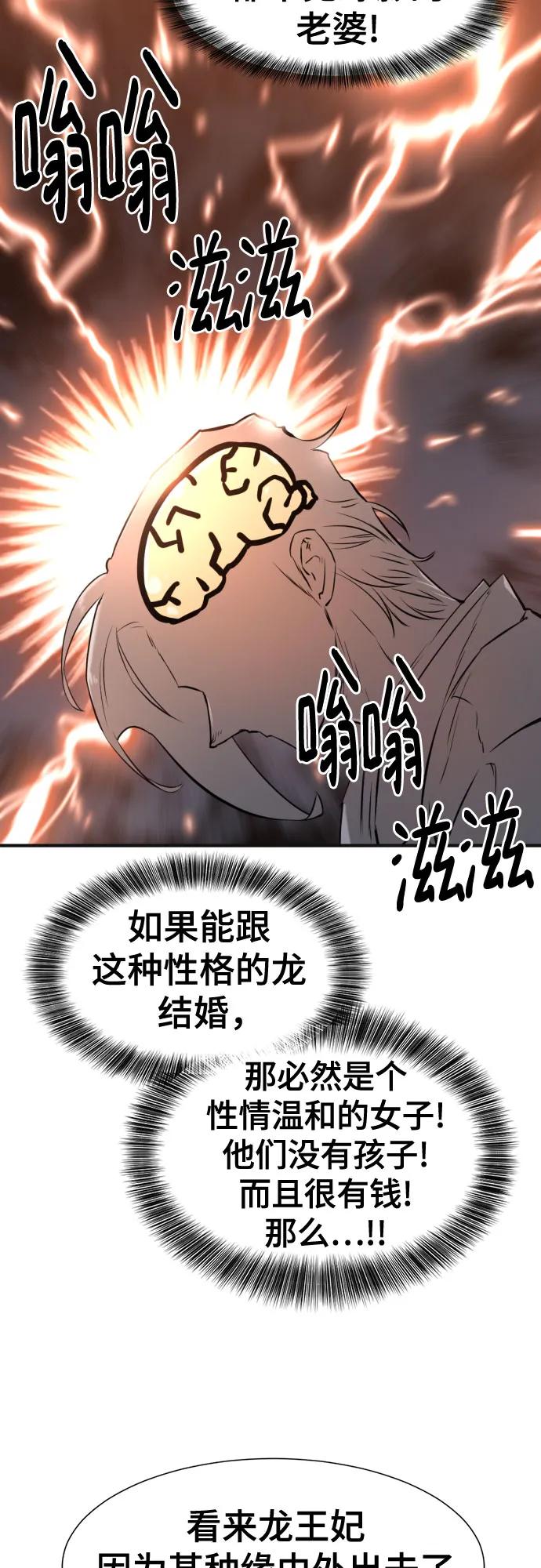 史诗级领地设计师 第121话 第53页