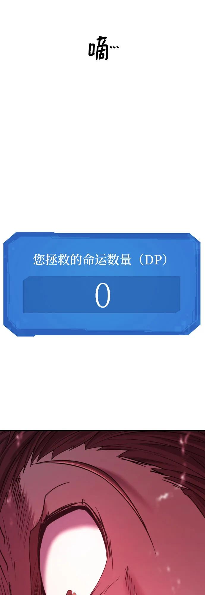 史诗级领地设计师 第122话 第72页