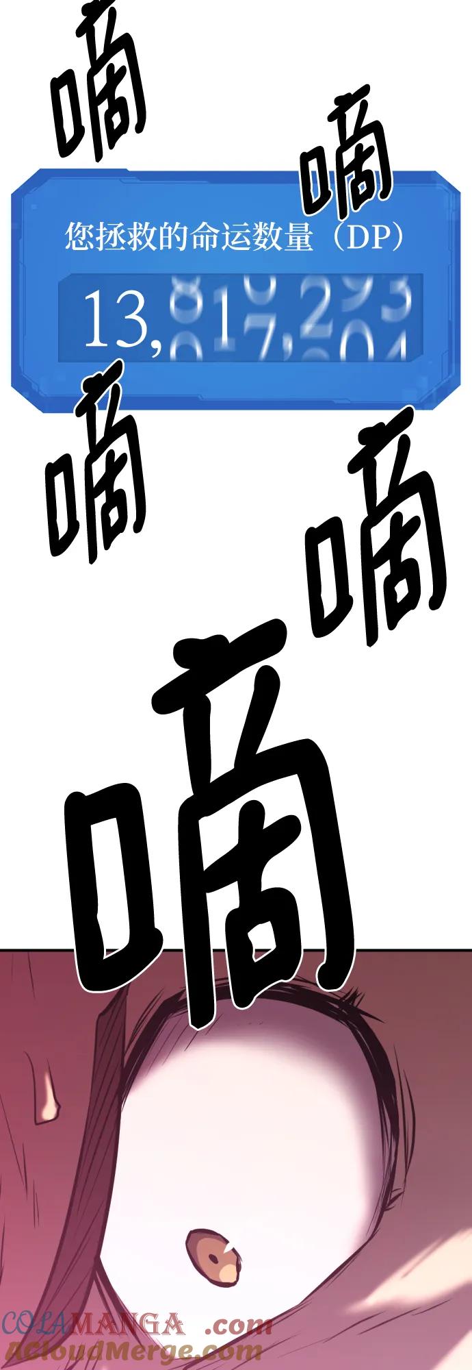 史诗级领地设计师 第122话 第67页