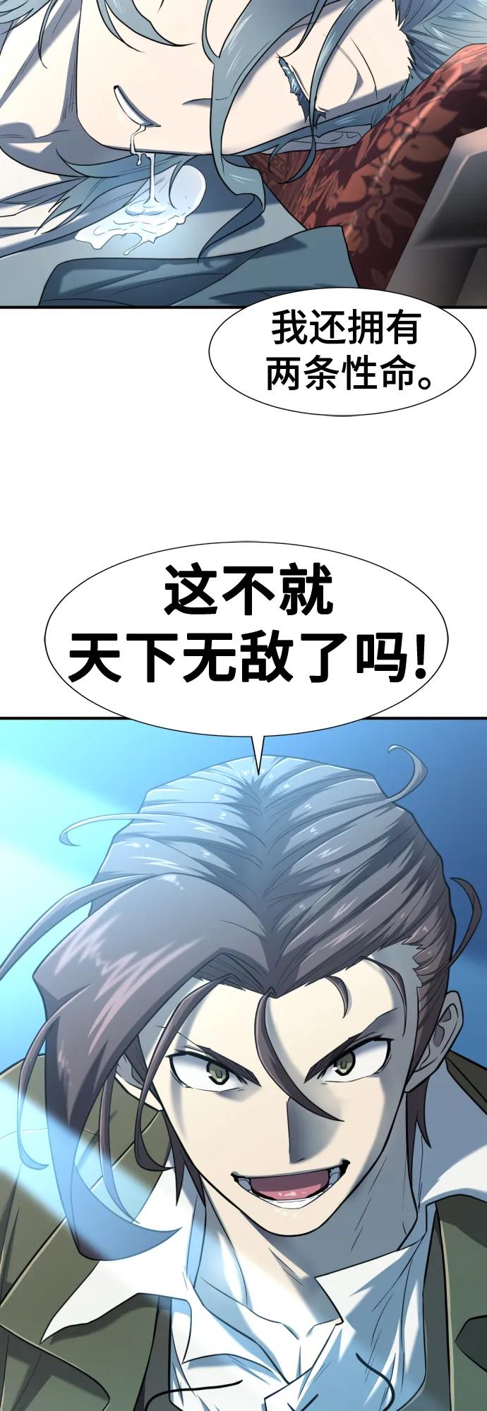 史诗级领地设计师 第122话 第53页