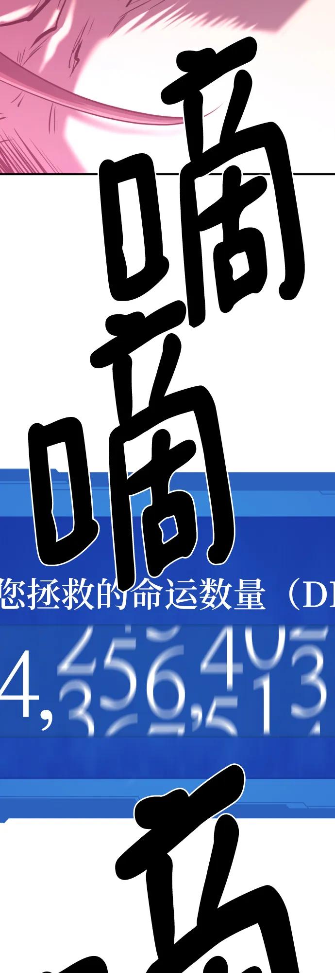 史诗级领地设计师 第122话 第68页