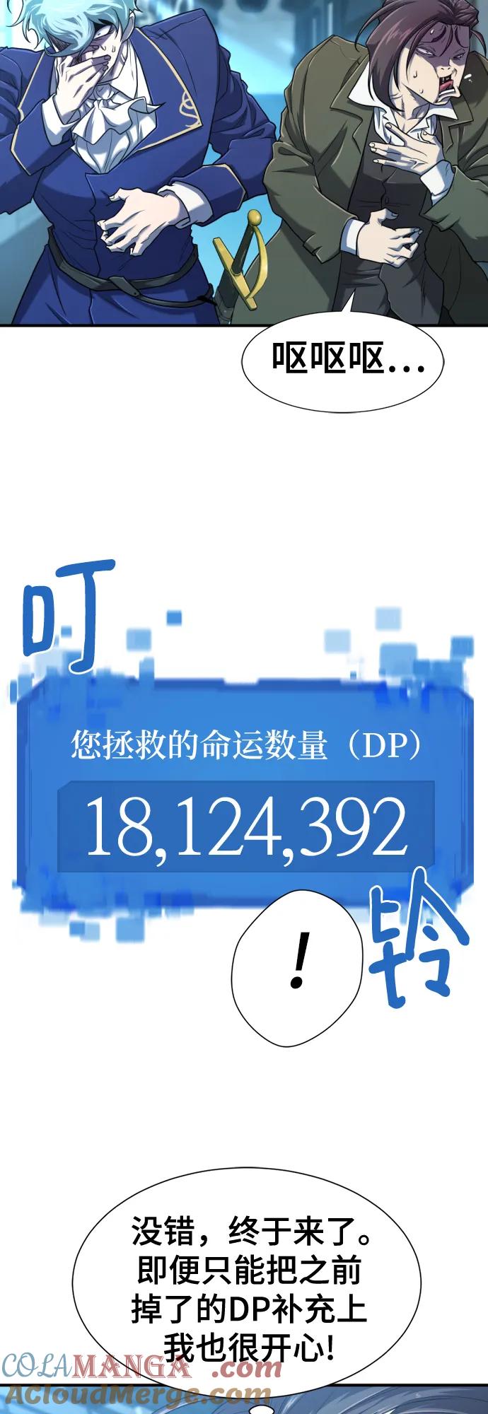 史诗级领地设计师 第122话 第64页
