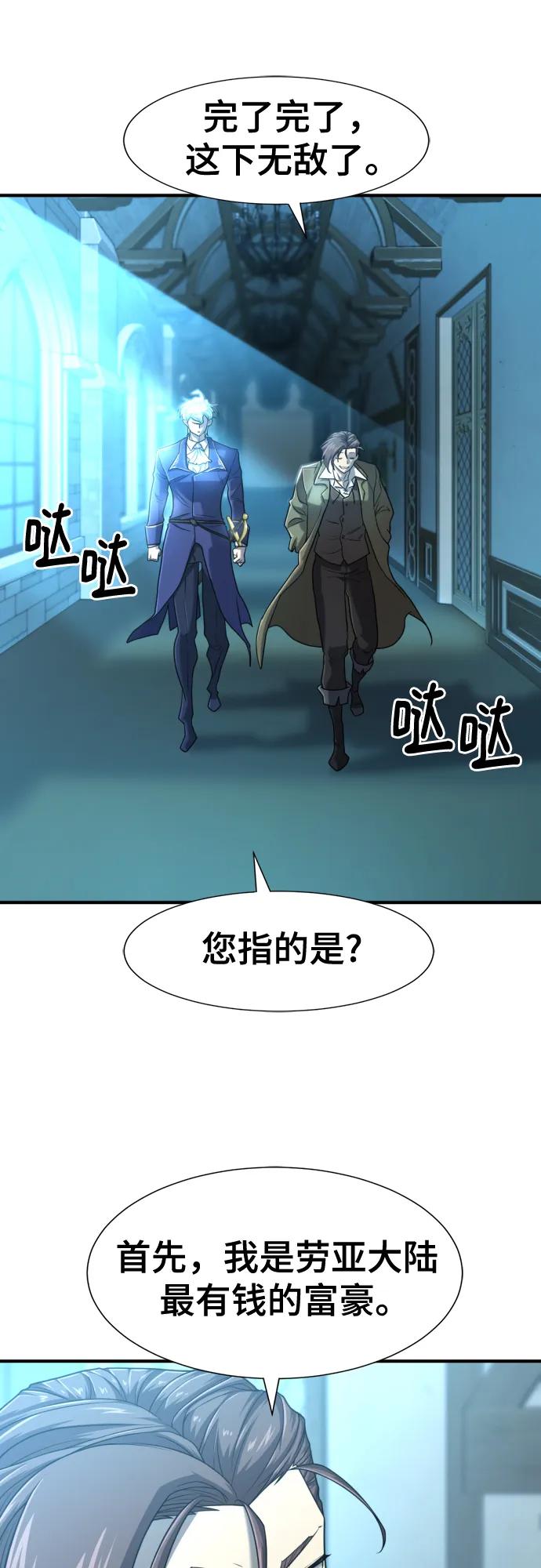 史诗级领地设计师 第122话 第50页
