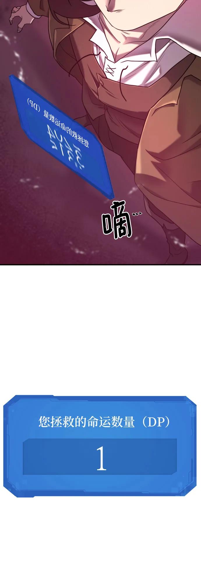 史诗级领地设计师 第122话 第71页