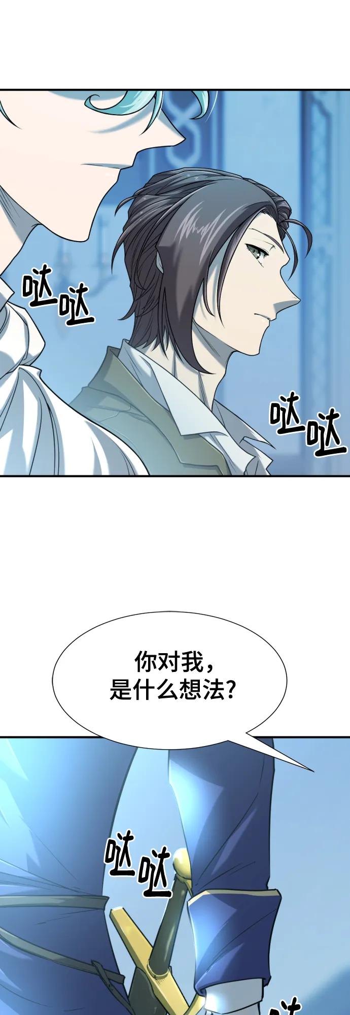 史诗级领地设计师 第122话 第60页