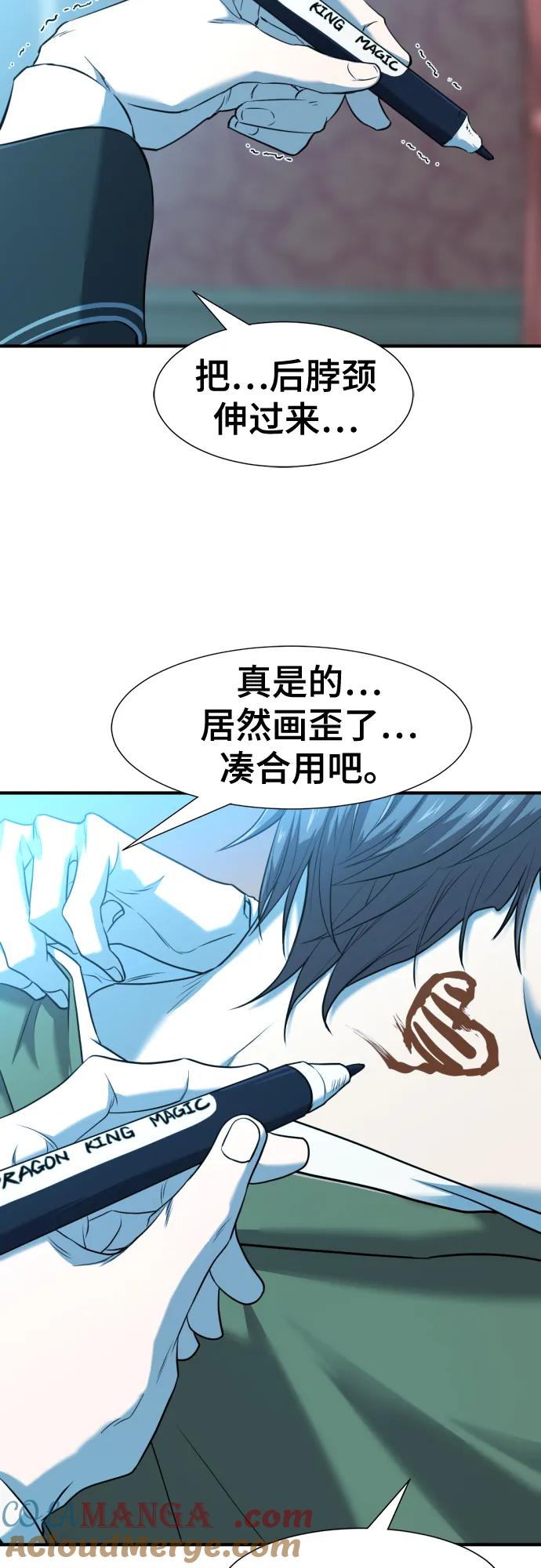 史诗级领地设计师 第122话 第46页