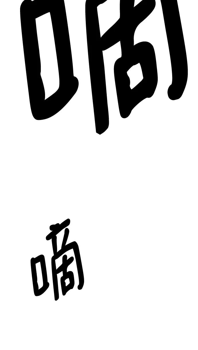 史诗级领地设计师 第122话 第69页