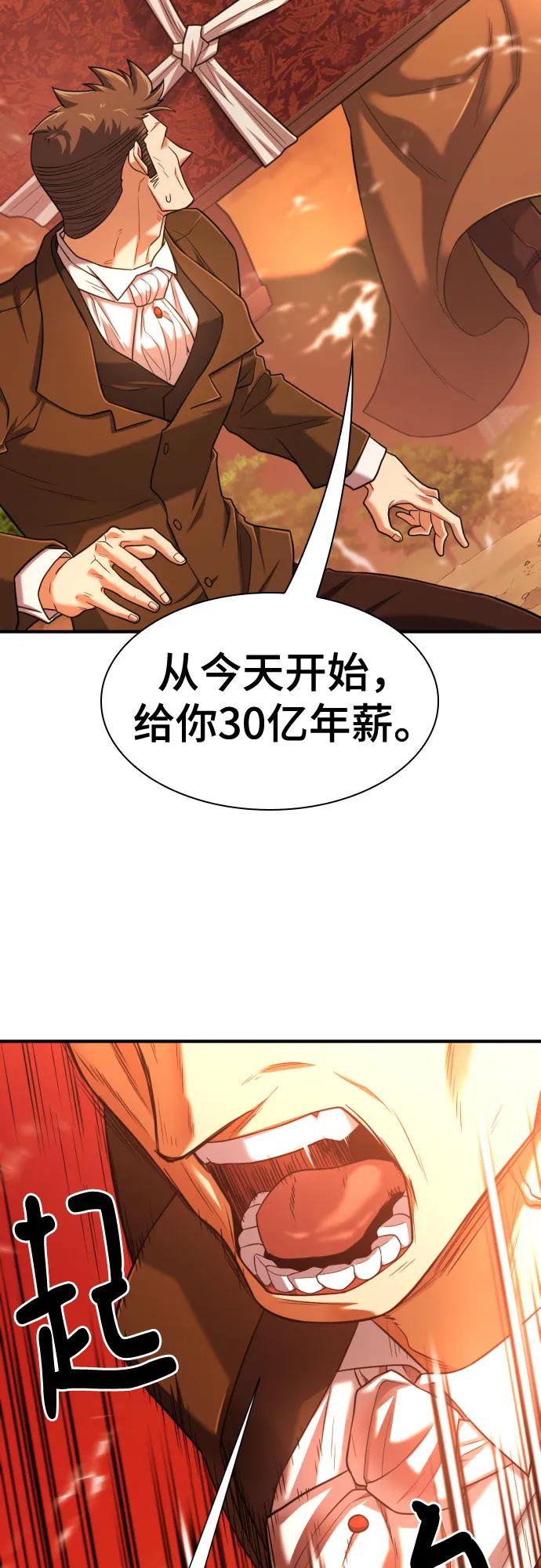 史诗级领地设计师 第122话 第32页