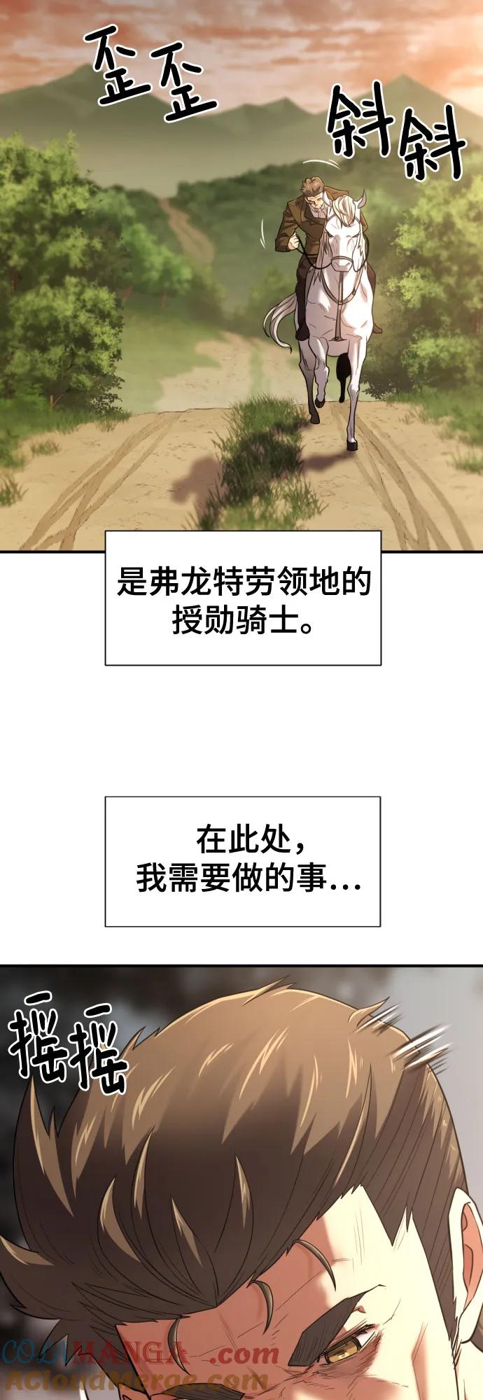 史诗级领地设计师 第122话 第13页