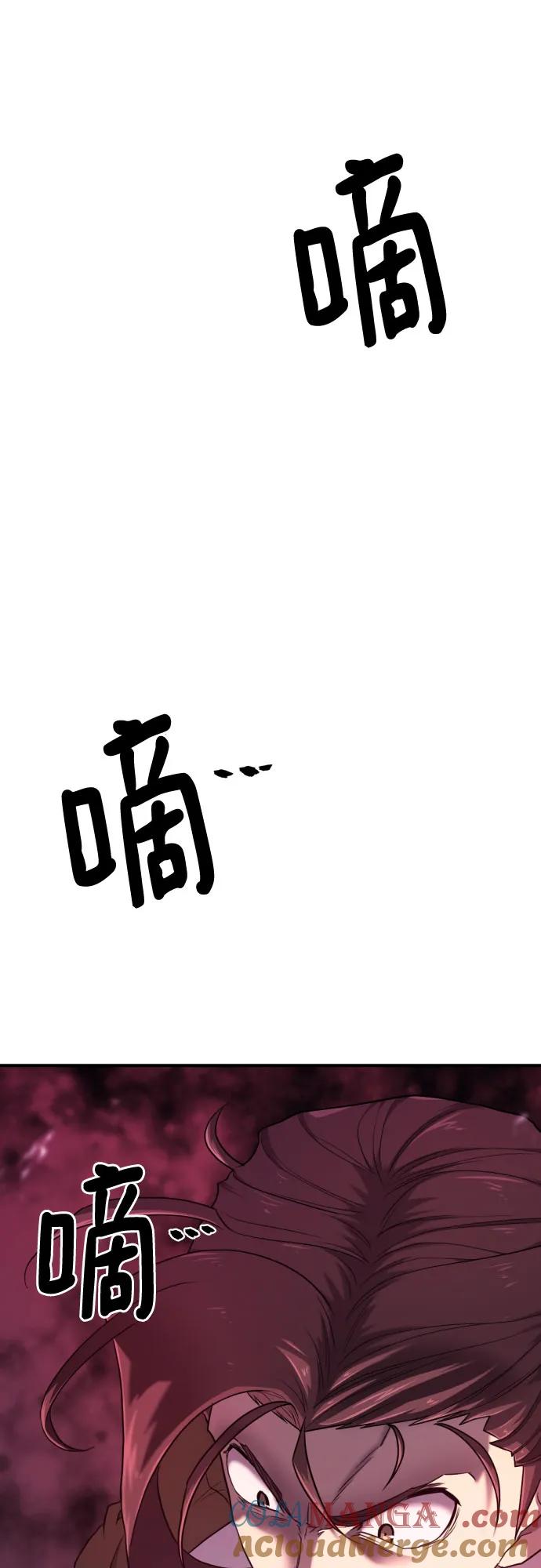 史诗级领地设计师 第122话 第70页