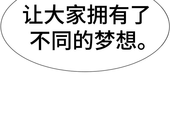 史诗级领地设计师 第122话 第59页