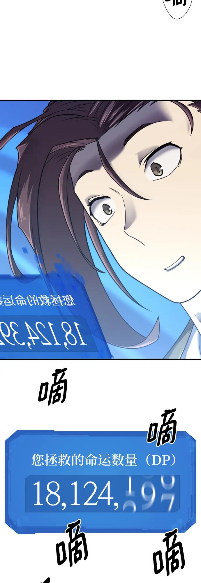 史诗级领地设计师 第122话 第66页
