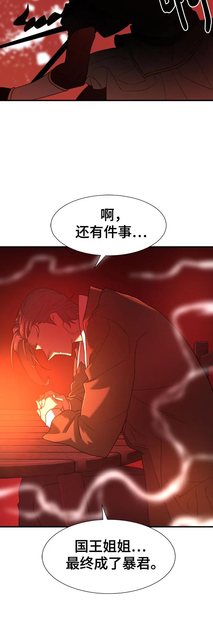 史诗级领地设计师 第123话 第47页