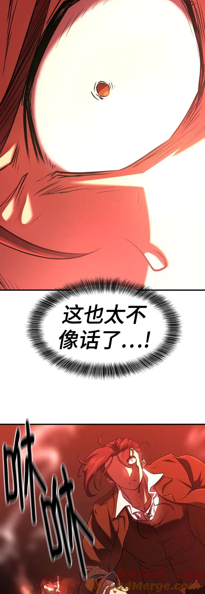 史诗级领地设计师 第123话 第37页