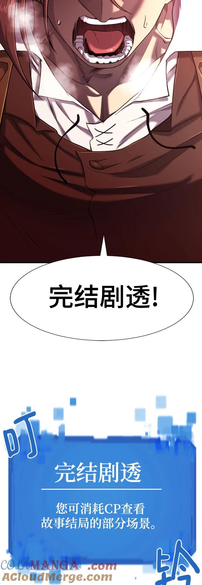 史诗级领地设计师 第123话 第16页