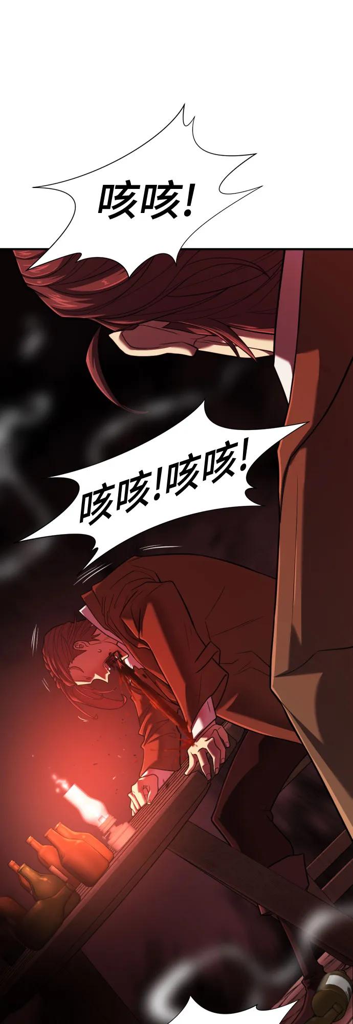 史诗级领地设计师 第123话 第56页