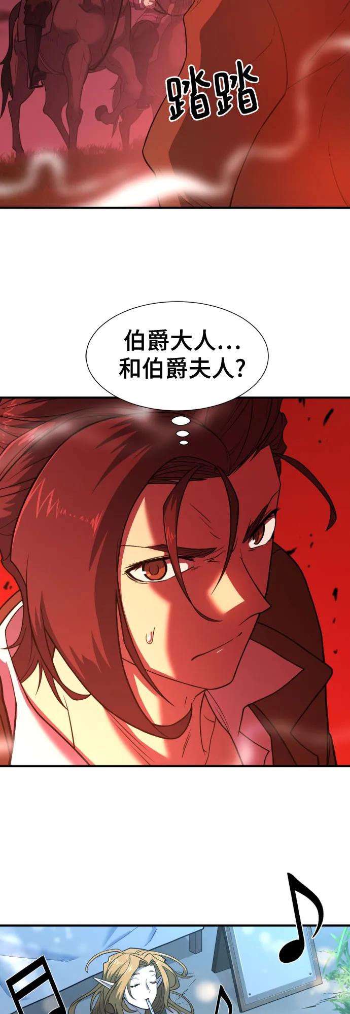 史诗级领地设计师 第123话 第27页