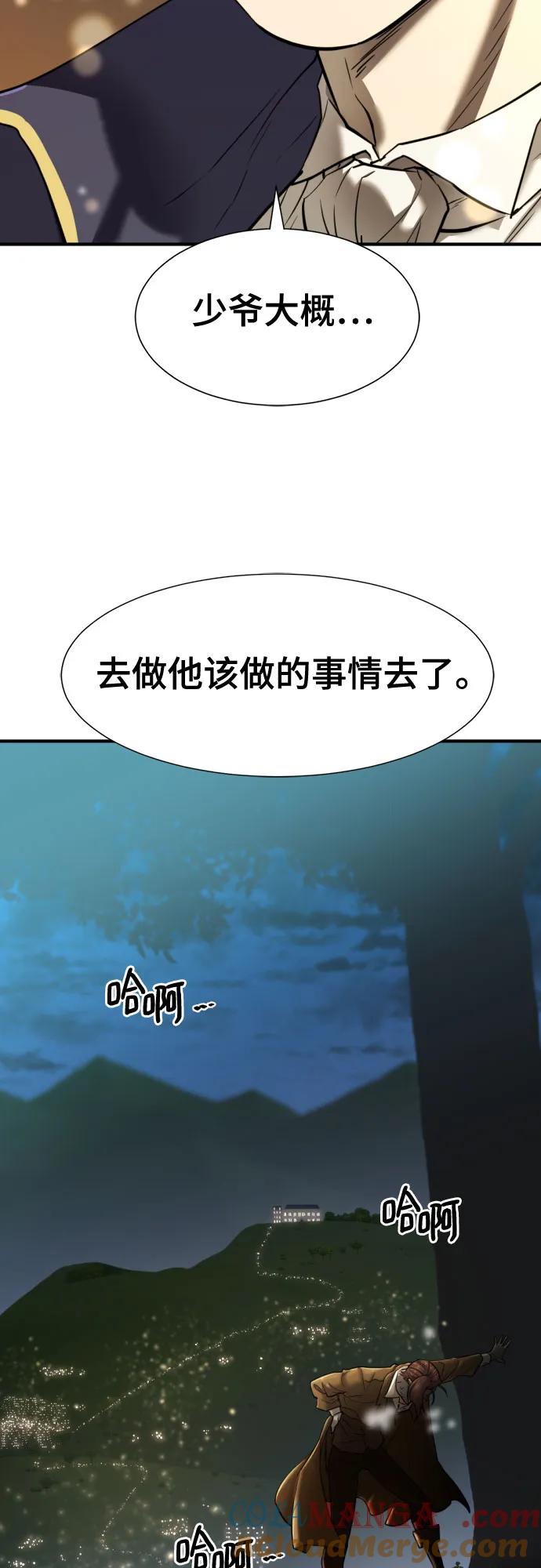 史诗级领地设计师 第123话 第13页