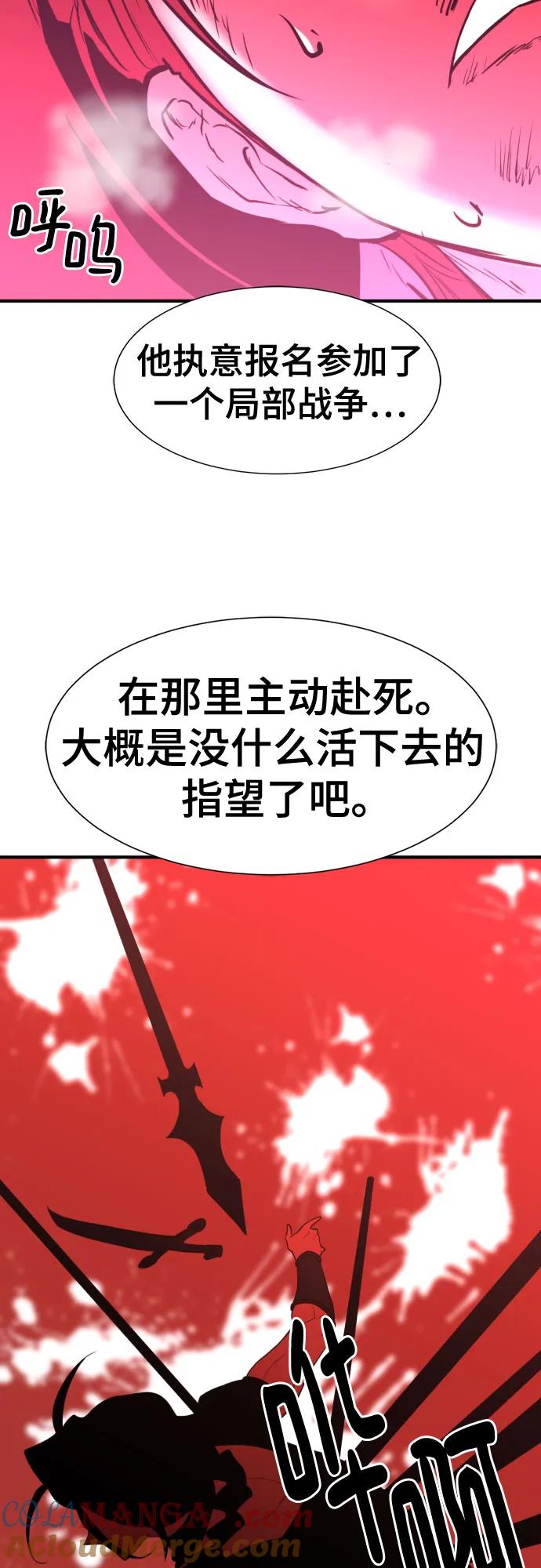史诗级领地设计师 第123话 第46页