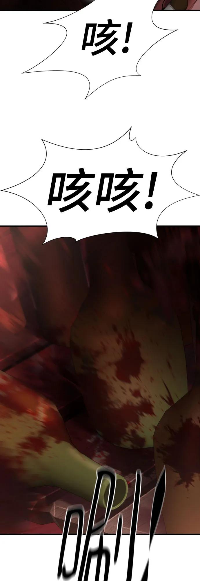 史诗级领地设计师 第123话 第57页