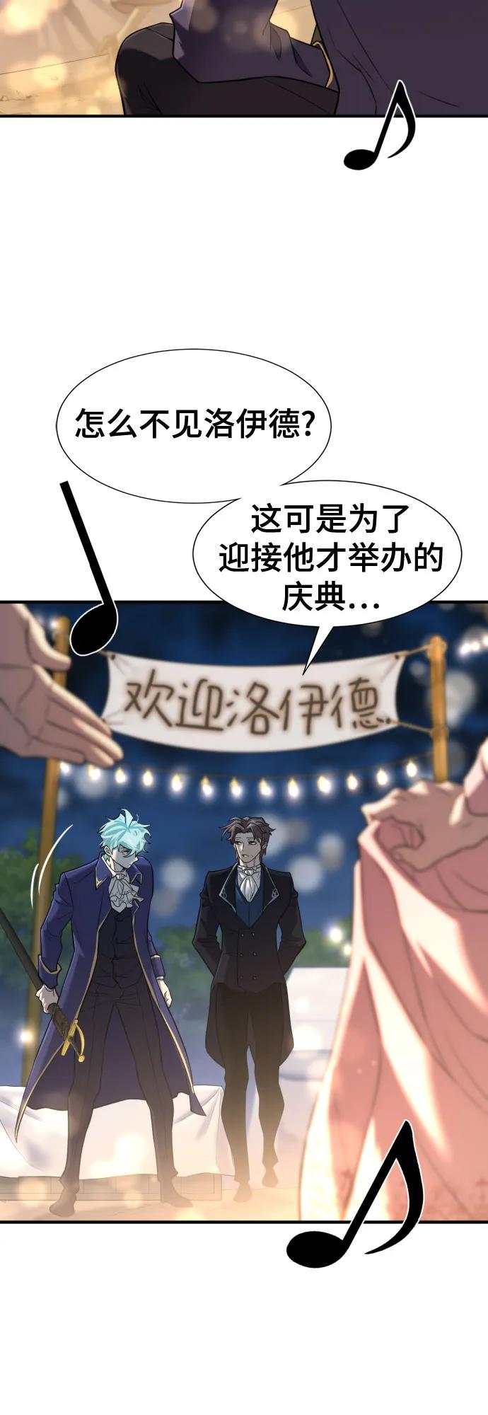 史诗级领地设计师 第123话 第5页