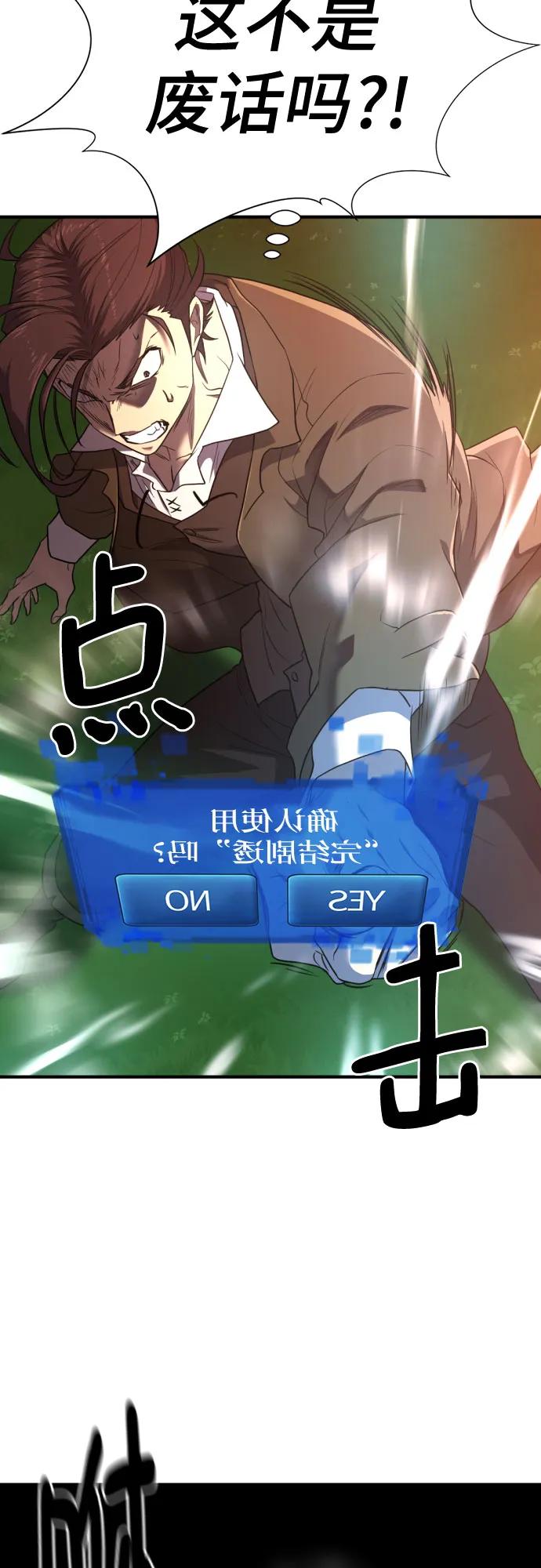 史诗级领地设计师 第123话 第18页