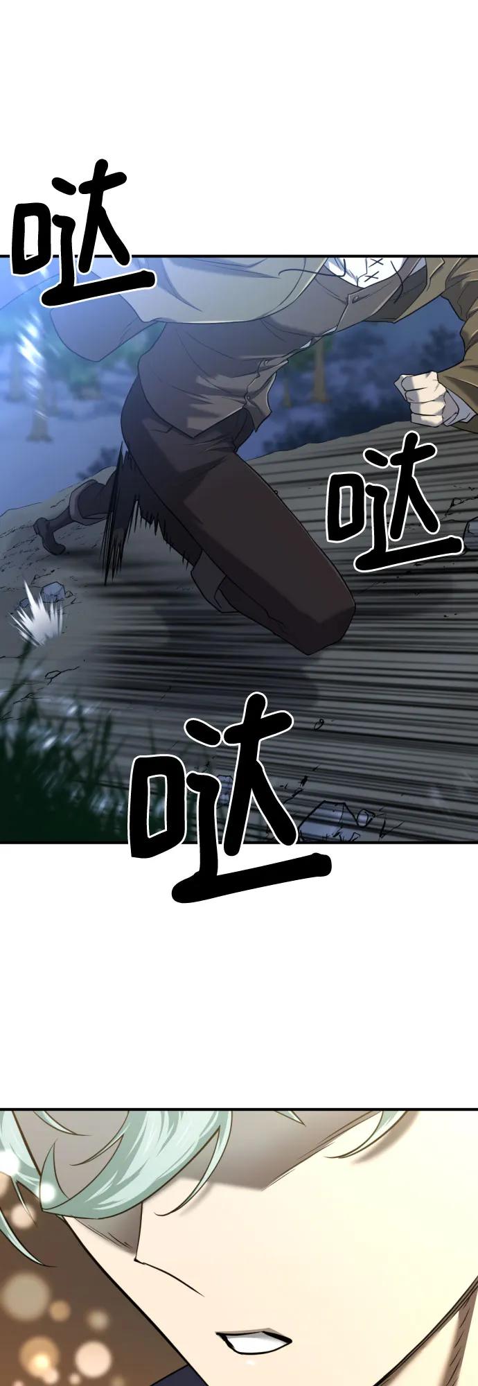 史诗级领地设计师 第123话 第12页