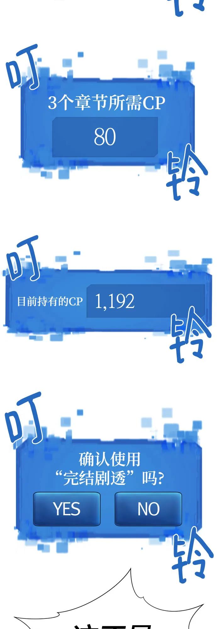史诗级领地设计师 第123话 第17页