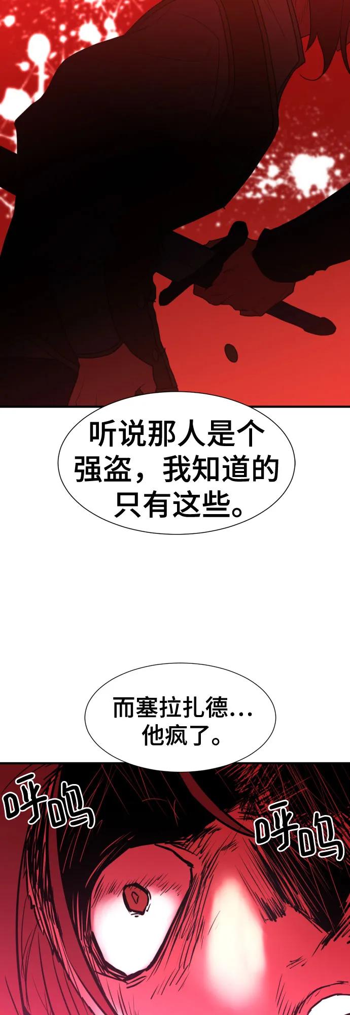 史诗级领地设计师 第123话 第45页